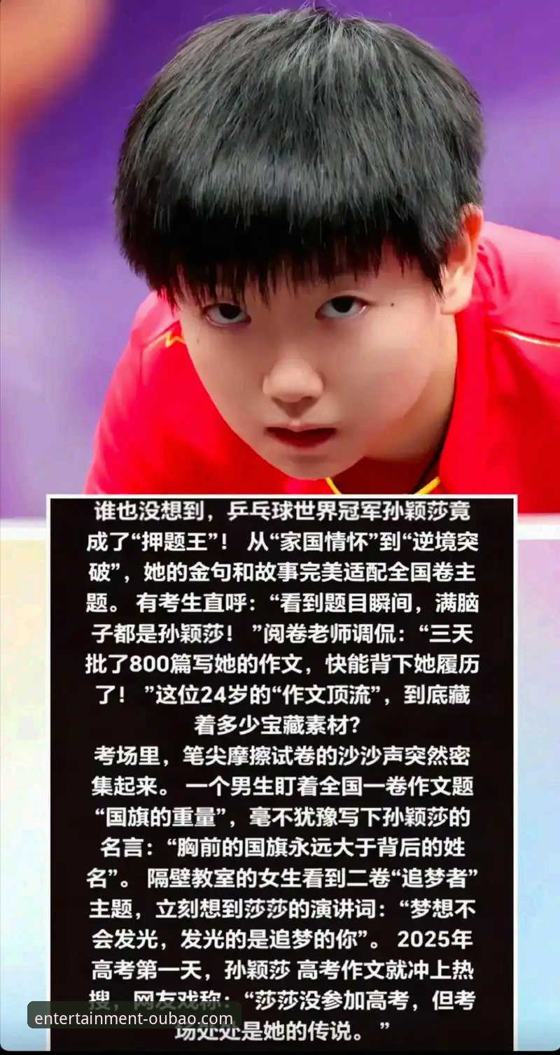 欧宝娱乐开户哪个好 如何从孙颖莎的“开门红”中,洞察顶级竞技的深层博弈?